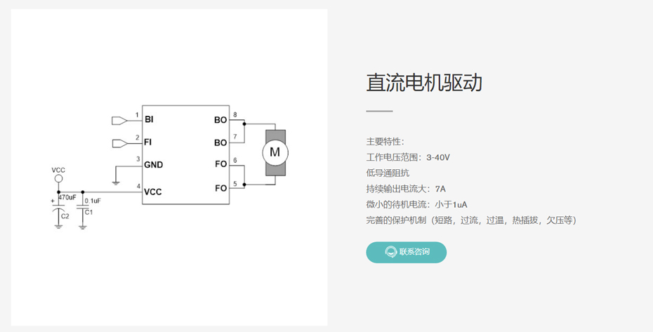 直流电机驱动-蜜桃在线视频电子